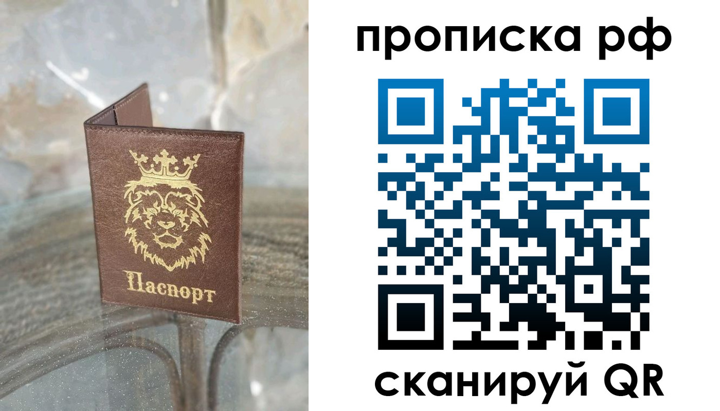 прописка для работы в Нижневартовске