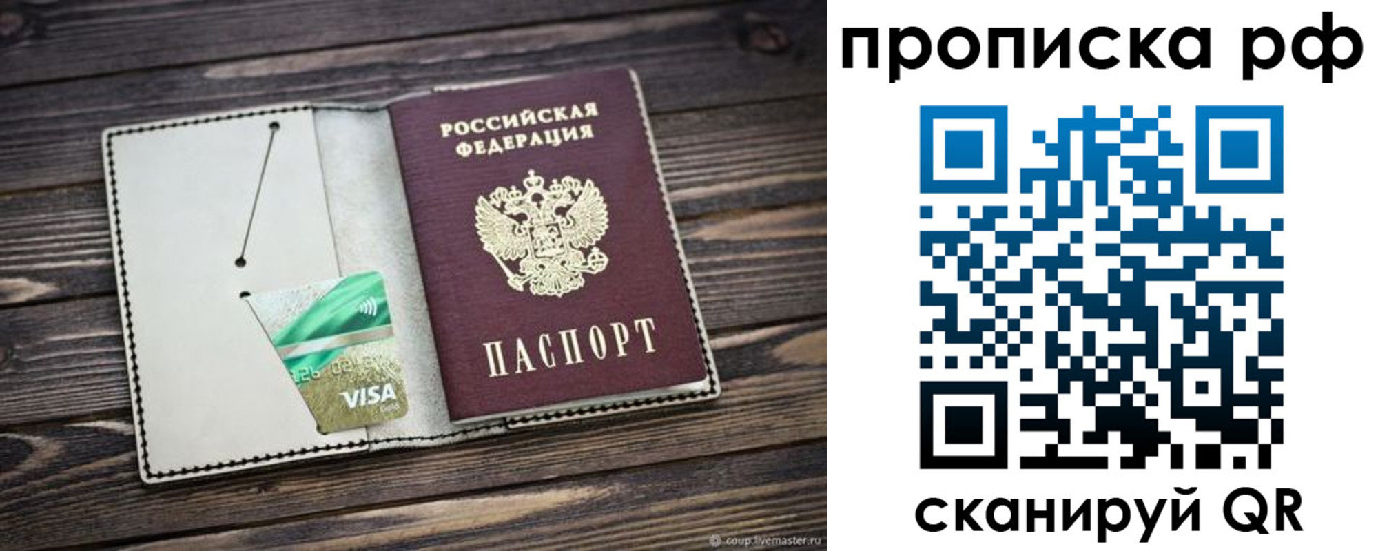 временная регистрация гарантия в Нижневартовске