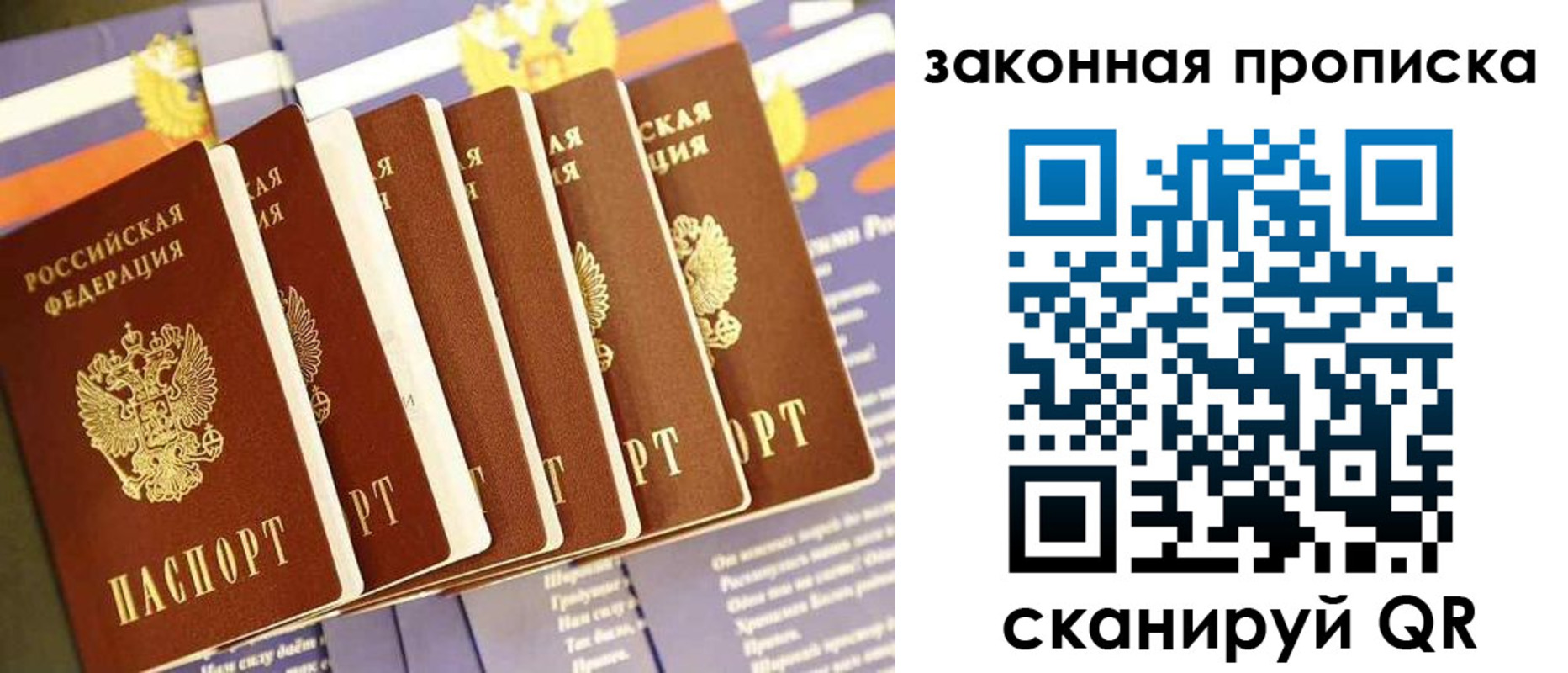 прописка ребенка в Нижневартовске