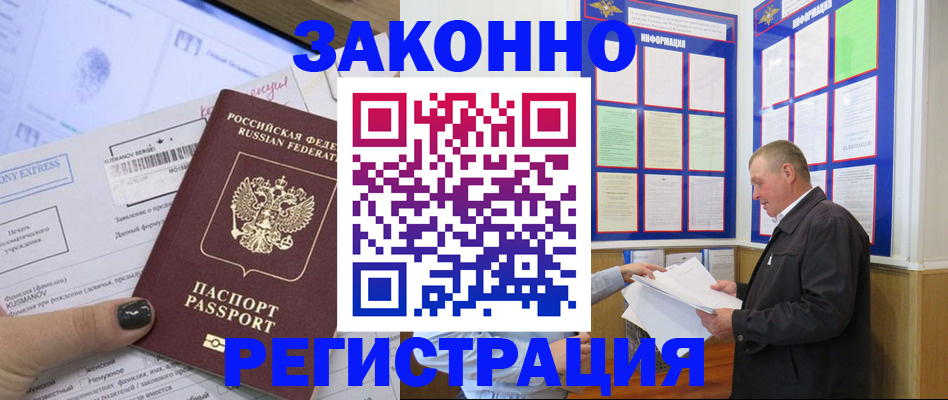 временная регистрация 2025 в Нижневартовске