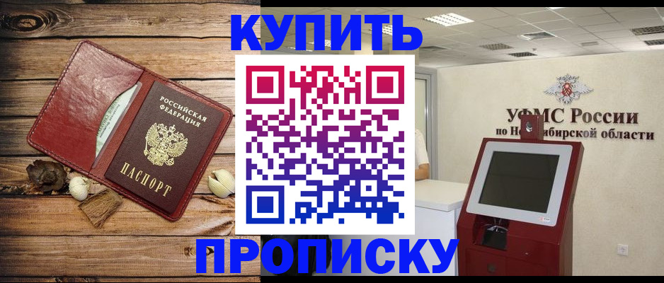 прописка в Нижневартовске
