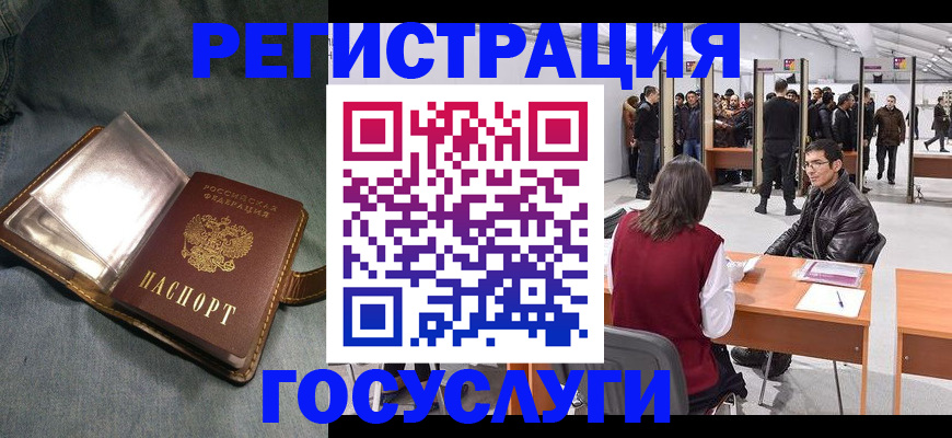 прописка ребенка в Нижневартовске