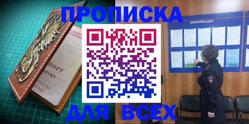 прописка иностранных граждан в Нижневартовске