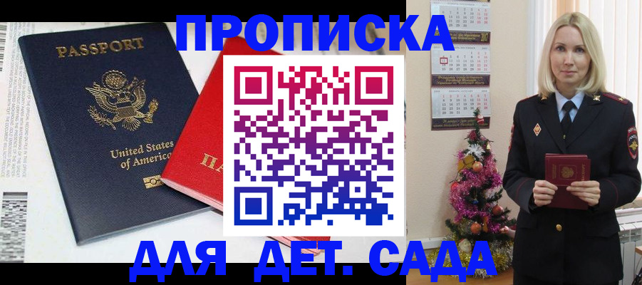 прописка для школы в Нижневартовске