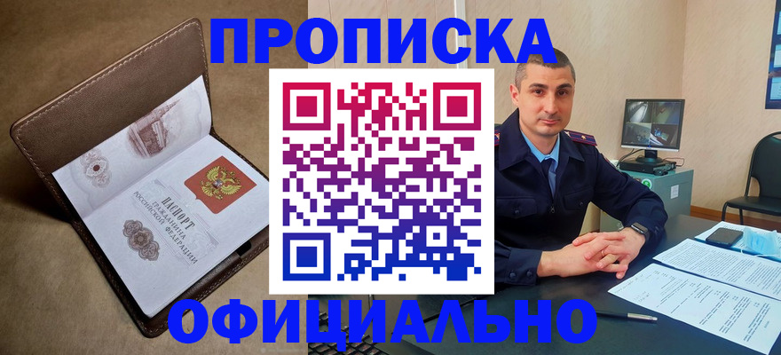 временная регистрация в квартире в Нижневартовске