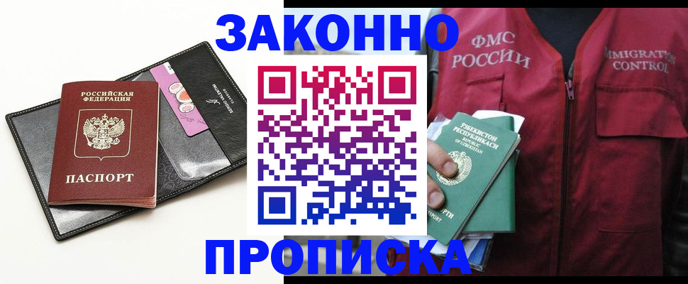 временная регистрация собственник в Нижневартовске