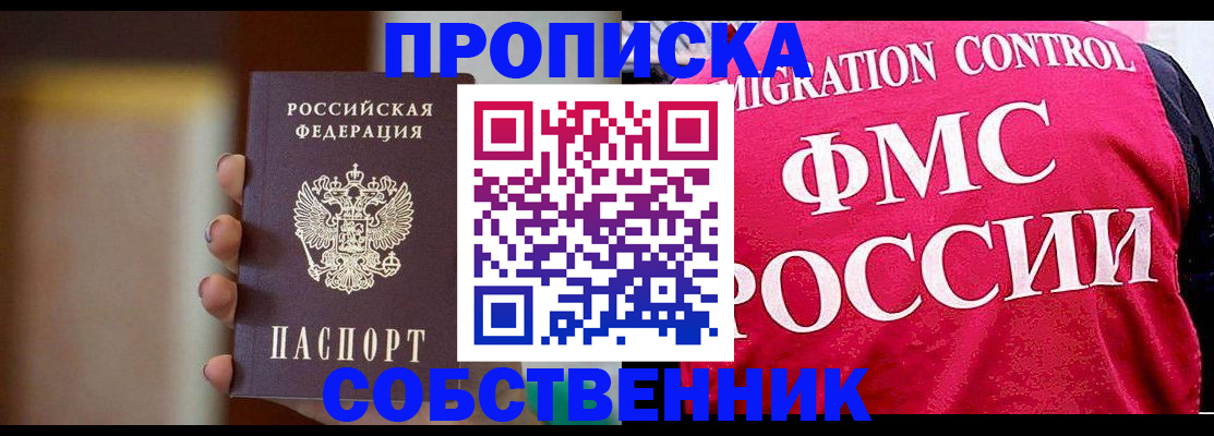 временная регистрация недорого в Нижневартовске