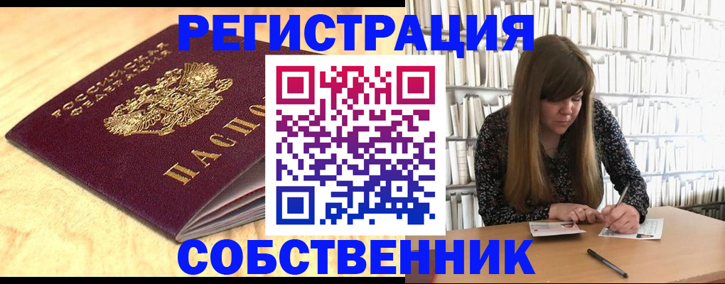 прописка для работы в Нижневартовске