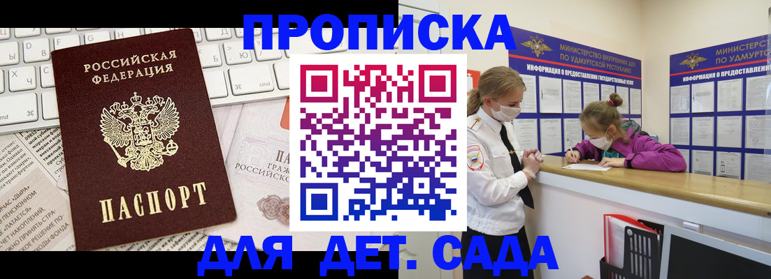 прописка для работы в Нижневартовске