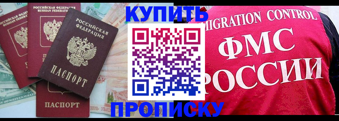 прописка паспорт в Нижневартовске